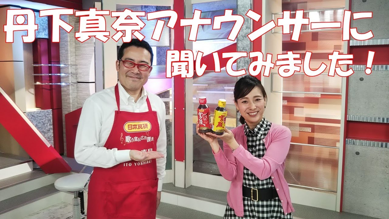 愛媛が誇る人気アナ 丹下真奈アナウンサーにインタビューしてまいりました Youtube
