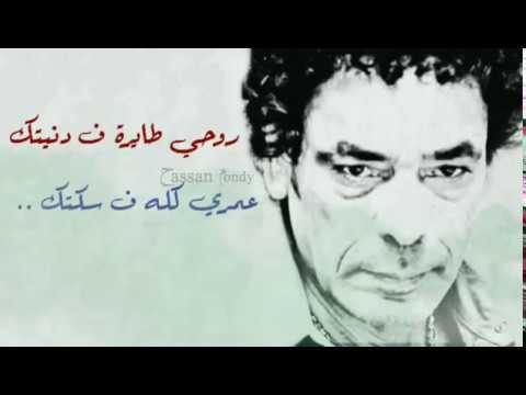 انتي مش زي الجميع محمد منير حالات واتس رومانسية