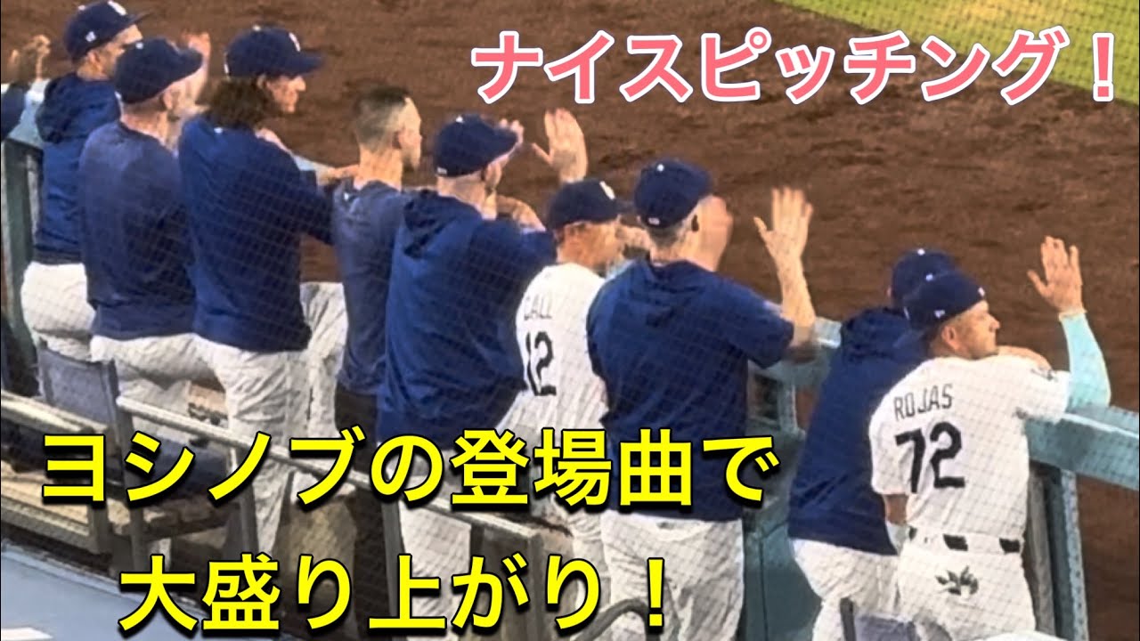 ヨシノブの登場曲で大盛り上がり！】ナイスピッチング！【1回表