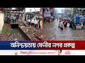 চাঁদার দাবিতে ড্রেন নির্মাণে বাধা; ফেনীতে আবারও বন্যার আশঙ্কা | Feni | Drainage | Flood | Jamuna TV