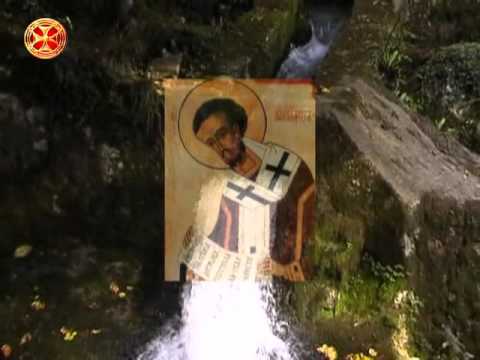 საეკლესიო კალენდარი - 9 თებერვალი