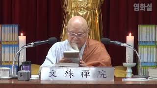 Ven. Muvie's Avatamsaka Sutra 109-1, Volume 34, 26: The Ten Stages (Part 1), 6. Requesting the Dh...