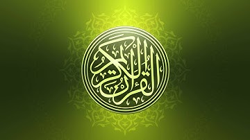 072 سورة الجن كاملة الشيخ عبد الباسط عبد الصمد