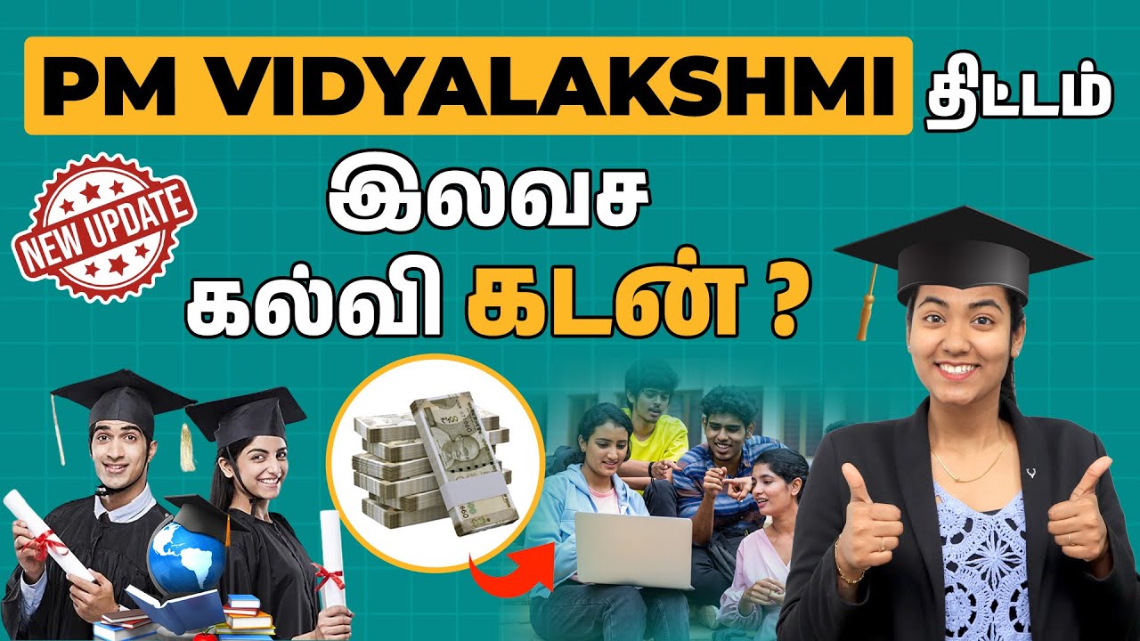 PM Vidyalakshmi Scheme Details Free Education Loan PM Vidyalakshmi pm-vidyalakshmi-scheme-details-free-education-loan-pm-vidyalakshmi