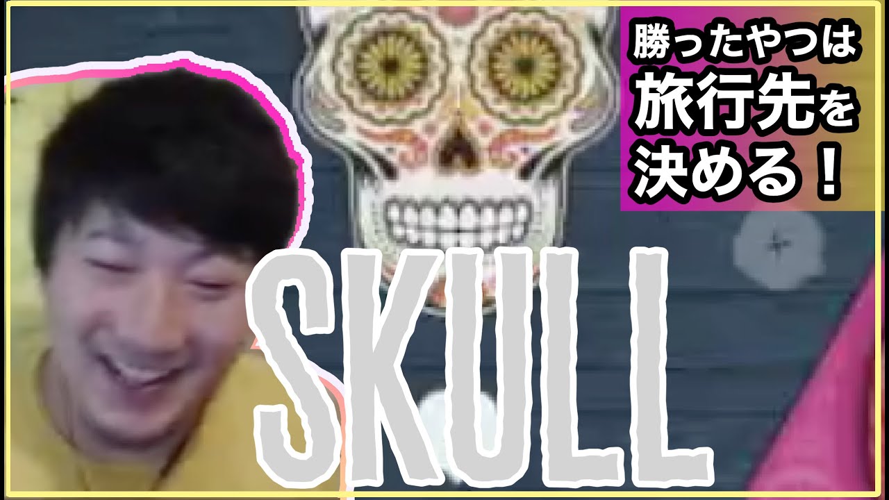 格ゲーマー ビジネススカル Fighting gamers play Skull