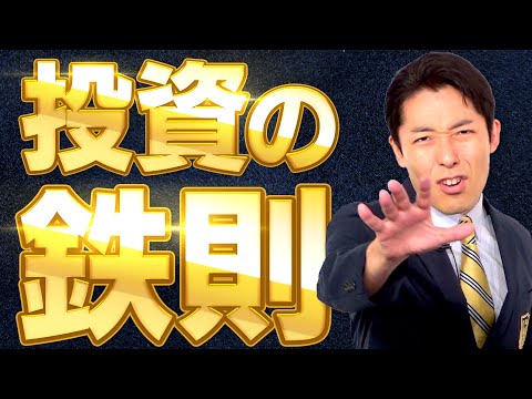 【マネーマシンの作り方②】投資のスタンダードは分散＆長期保有（Invest your money and make it grow）