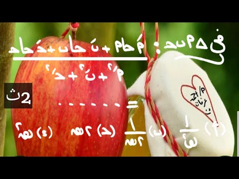 مستويات عليا حساب مثلثات الصف الثاني الثانوي مع مستر أحمد عرفات