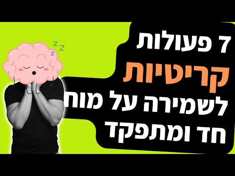 אביב גיל - מֶעֵבר לירידה במשקל