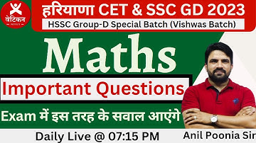 HSSC CET & SSC GD 2023 || MATHS IMPORTANT QUESTIONS ||  COMPLETE MATHS REVISION ||By Anil Poonia Sir
