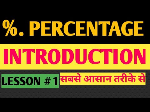 वीडियो: एक घंटे का सौवां हिस्सा क्या है?