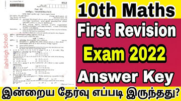 10th Maths first  Revision Exam 2022 answer key|TN 10th First Revision Exam 2022 answer key