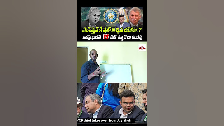 పాకిస్తాన్ కీ షాక్ ఇచ్చిన బీసీసీఐ..? BCCI Shock To Pak | No More IND Vs PAK Matches | T Velugu