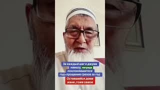 Фазилаты джума дня