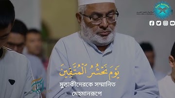 سورة مؤثرة للقلب سورة مريم [77-98] للشيخ محمد اللحيدان ...