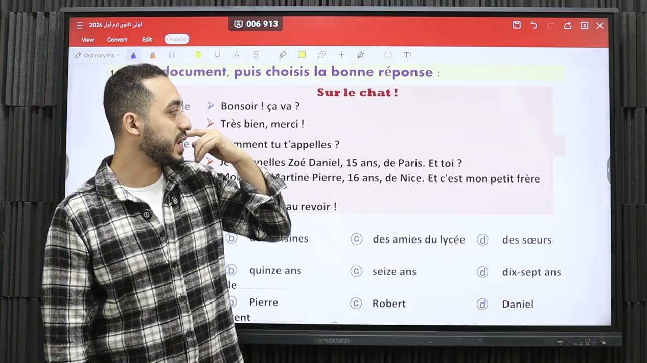 ازاي احل سؤال القطعة في الامتحان ؟! 🤔🤔          القطعة le document.. مسيو محمد أبو حلو..🫡♥️