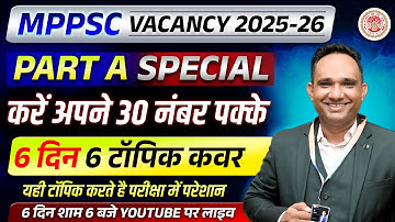 MPPSC Pre 2026 | MPPSC 2026 | MPPSC Prelims Exam | PART B SPECIAL | MPPSC 2025 | L1
