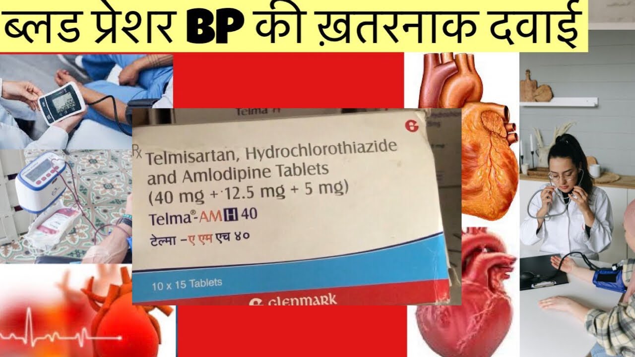 Telma AM H 40 Tablet | Telmisartan +Amlodipine + Hydrochlorothiazide | 03 तरीके से BP को कंट्रोल करे