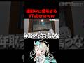 撮影中に帰宅しようとするVTuberがヤバすぎるwwww #天羽しろっぷ　#Vtuber #水久良かなる　#超ああちゅ　#酒咋たむ