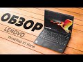 Обзор Lenovo ThinkPad X1 Nano 1st Gen / Самый тонкий и легкий ноутбук!