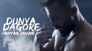 Aryas Javan - Dunya Dagore | OFFICIAL MUSIC VIDEO