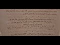 دعاء سيدي معروف الكرخي بتزكية سيدي عبدالقادر الجيلاني يستحب قرائته ١١ مرة كل يوم بعد صلاة الظهر