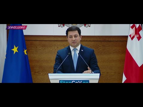 განცხადებები მთავრობის ადმინისტრაციაში - არჩილ თალაკვაძის განცხადება