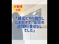 「綿密にやり取りしたおかげで、当日の追加料金はなしでした」