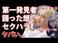 りゅうちぇるの第一発見者...マネージャー・どらみが明かした"本音"に涙腺崩壊...ぺこ&りゅうちぇるの恩人...マネージャーが巻き込まれたセクハラやブチギレ事件に驚きを隠せない...