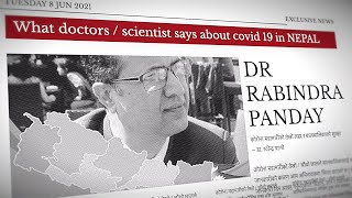कोरोना महामारीको तेस्रो लहर र बालबालिकाको सुरक्षा – डा. रवीन्द्र पाण्डे | DR RABINDRA SAMEER