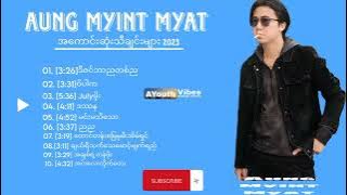 အောင်မြင့်မြတ် -သီချင်းကောင်းများ /Aung Myint Myat Songs Playlist 2023