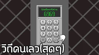 วิถีคนเลว(สุดๆ) | Dude, Stop #4 [Full Game]