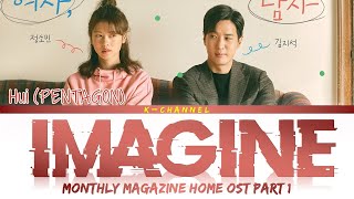 Imagine - Hui 후이 (PENTAGON) | Monthly Magazine Home (월간집) OST Part 1 | Lyrics 가사 | Han/Rom/Eng