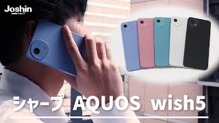 AQUOS - ふうさま専用 AQUOS wish5 - Kazushige Miyake