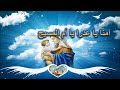 موسيقى أمنا ياعدرا مع الكلمات للكورالات 
