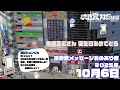 【2025年10月6日】渋谷愛メッセージおめあり祭♡【フル】今日誕生日おめでとう♡大切な人にありがとう♡Happy Birthday♡ の配信動画です