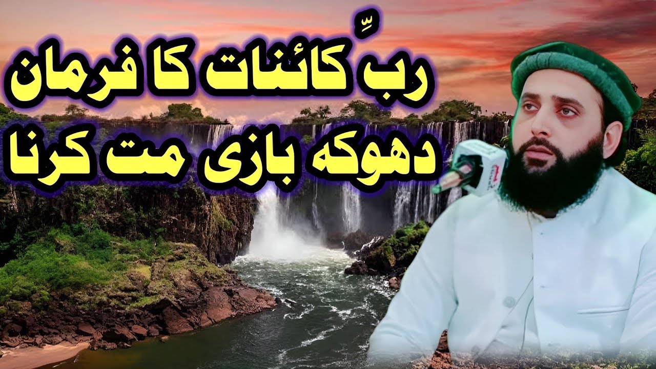 Short Abdul R Surah Ar-Rehman short | Abdul RahmanX| سورة الرحمان | (abdul Baseer (HD ...