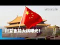 中國國家機器對台策略變化
