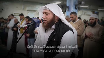‏ما تيسر من سورة لقمان بصوت القارئ حمزة بن محمد الفار ￼