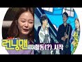전소민 유재선을 뺀 채로 전소란 활동 시작 Running Man 런닝맨 EP473 전소민 유재선을 뺀 채로 전소란 활동 시작 Running Man 런닝맨 EP473