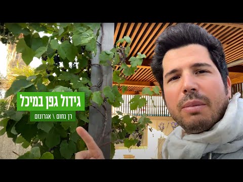 וִידֵאוֹ: איך מוצאים את נפח המים בגליל מדורג?