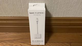 アイフォン7以降で使える、充電とイヤホンマイクが同時に使えるアイテムです＾＾