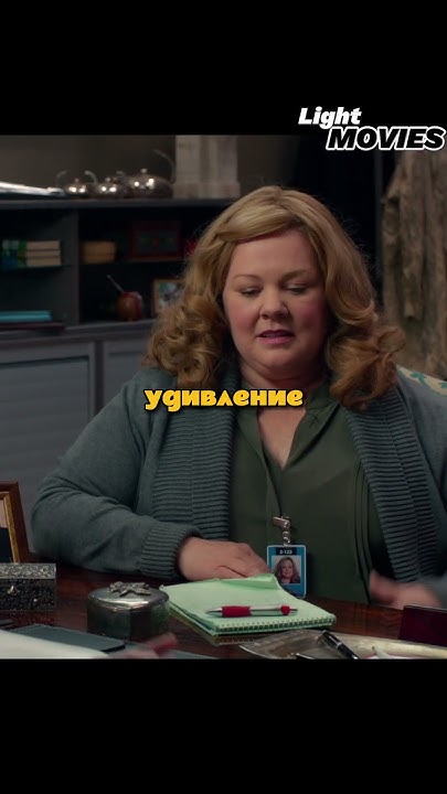 Скрытые таланты толстушки😨🫢 #кино #фильм #comedy #movie - YouTube