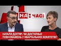 Вінниця 2020 Асоціація органів самоорганізації населення - На часі 2020-09-21