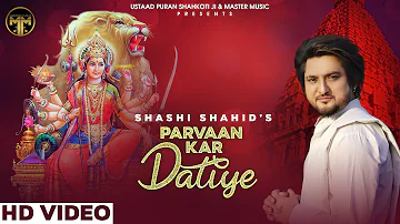 Parvaan Kar Datiye 🕉  Shashi Shahid 🕉  Devotional Bhajan 2021🕉  Master Music