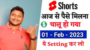 YouTube Shorts Monetization 2023 | Shorts Video Monetize On Kaise Kare | Shorts Monetization Start