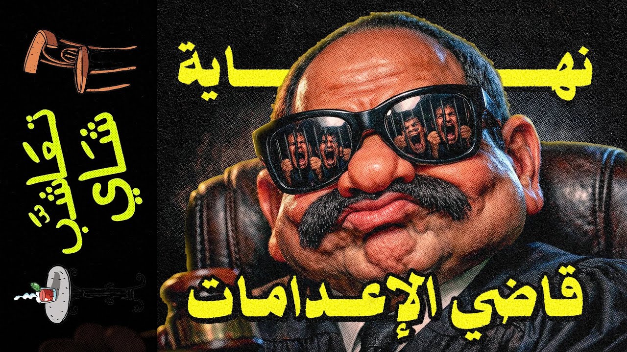 {تعاشب شاي}(2376) 