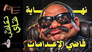 {تعاشب شاي}(2376) \