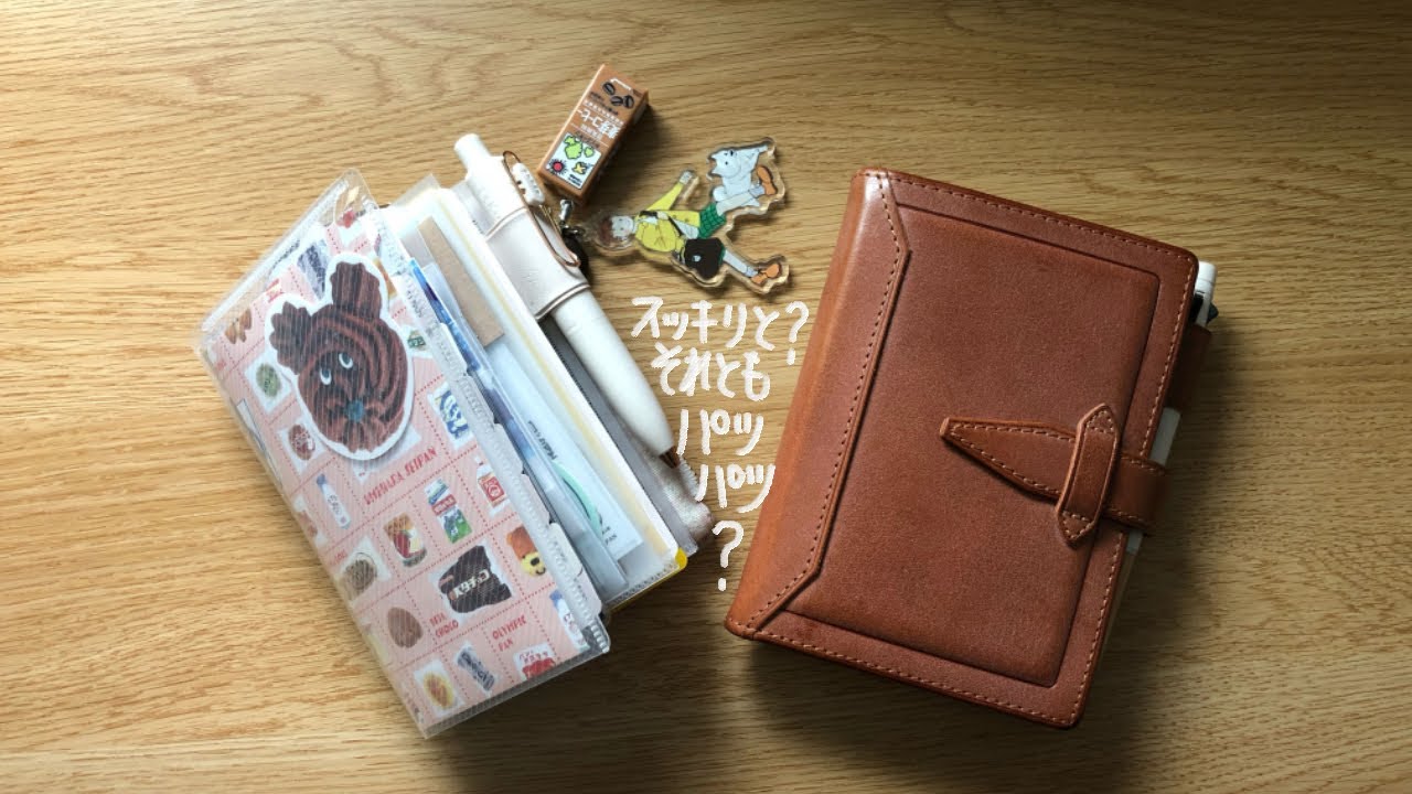 けれども意図せず膨らんでいく手帳たち🎈