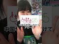 ご当地アイドル『とちおとめ25』の紹介!