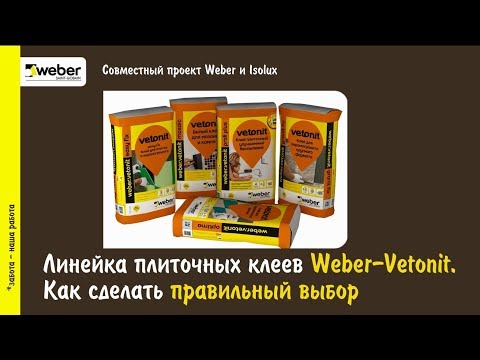 Βίντεο: Μείγμα ξηρού γύψου: προϊόντα GOST για εξωτερική χρήση, μίγμα για γύψο Volma και Vetonit TT, κατανάλωση υλικού τοίχου ανά 1 M2